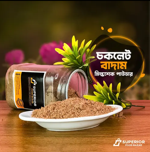 চকলেট বাদাম মিল্কশেক ৫০০ গ্রাম